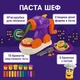 Набор для лепки Master Do Паста Шеф tmd-16-01 — мясорубка, 5 баночек и 15 брикетов теста - изображение 3