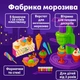 Набор для лепки Danko Toys Master-Do TMD-06-01 «Фабрика мороженого» с формочками - изображение 5