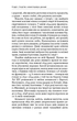 Homo Deus. За лаштунками майбутнього/Харарі Ювал Ной/9786175480281 - изображение 6