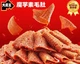 Острый снек вегетарианский рубец Yanjin Big Devil Konjac Tripe Spicy Sesame Sauce Flavor 18г - изображение 3