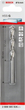 Wiertło Bosch HSS-G 6 x 93 mm (2608585926) - obraz 1