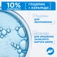 Защитный крем Mixa Body & hands с Керамидами для Сухой кожи рук 100 мл (3600551135991) - изображение 4