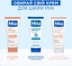 Защитный крем Mixa Body & hands с Керамидами для Сухой кожи рук 100 мл (3600551135991) - изображение 9