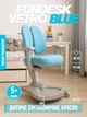 Крісло дитяче ортопедичне FunDesk Vetro Blue - зображення 1
