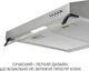 Вытяжка Minola HPL 522 I - изображение 10