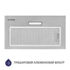 Вытяжка Minola HBI 5025 I LED - изображение 5
