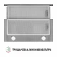 Вытяжка Perfelli TL 602 I LED - изображение 7