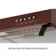 Вытяжка Minola HPL 622 BR - изображение 9