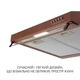 Вытяжка Minola HPL 622 BR - изображение 10