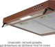 Вытяжка Minola HPL 522 BR - изображение 9