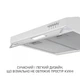 Вытяжка Minola HPL 622 WH - изображение 10