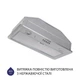 Витяжка Minola HBI 5202 I 700 LED - изображение 4
