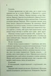 Знайди мене. Новели. Книги 4.5 та 5.5 - Таґере Мафі - изображение 2