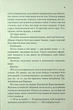 Знайди мене. Новели. Книги 4.5 та 5.5 - Таґере Мафі - изображение 3