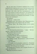 Знайди мене. Новели. Книги 4.5 та 5.5 - Таґере Мафі - изображение 6