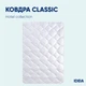 Одеяло Classic отельное летнее ТМ IDEIA 200х220 см - изображение 13