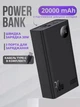 Зовнішній аккумулятор Baseus Metal Adaman 20000mAh 30W. Портативна батарея із підтримкою швидкої зарядки. - зображення 1