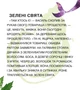 Аромадифузор Sabrise UAir "Зелені свята", 100 мл - зображення 5