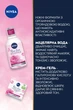 Набор для женщин NIVEA Rosy Glow Двухфазная мицеллярная вода 400 мл + Гель-крем для лица 50 мл (9005800395449) - изображение 4