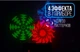 Световой шоу прибор Free Color FX4 Boombox 4-в-1 Boombox - лазер RG, Гобо прожектор, Стробоскоп, Дерби - изображение 4