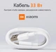 Кабель Xiaomi Mi Turbo Charge USB - Type-C 33w 45w 67w 120w 6A. Швидке Turbo заряджання. 1 метр. - изображение 4
