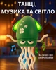 Танцующий осьминог Green Dance кальмар - изображение 7