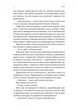 Гніздо - Р. О'Доннелл (9786178619138) - изображение 3