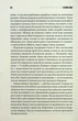 Зелена миля - Стівен Кінг - изображение 10