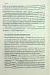 Стули пельку! Як говорити менше, а отримувати більше - Ден Лайонс - зображення 9