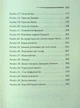 Таємниця семи циферблатів - Агата Крісті - изображение 2