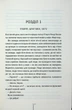 Гості на літо. Книга 2 - Тесс Ґеррітсен - изображение 2