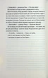 Гості на літо. Книга 2 - Тесс Ґеррітсен - изображение 10