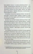 Гості на літо. Книга 2 - Тесс Ґеррітсен - изображение 12