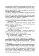 Кресс. Хроніки Місяця - Марісса Мейєр - изображение 4
