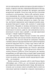 Історія ока - Жорж Батай - изображение 3