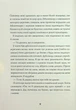 Джек Тейлор. 5. Священник - Кен Бруен - изображение 6