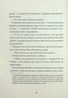 Джек Тейлор. 5. Священник - Кен Бруен - изображение 8