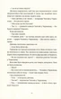 Я бачу, вас цікавить пітьма - Ілларіон Павлюк - изображение 3
