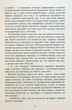 Королівство - Ю Несбьо - зображення 8