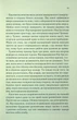 І вся ця спотворена слава - Таґере Мафі - изображение 3