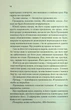 І вся ця спотворена слава - Таґере Мафі - изображение 6