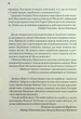 Мисливці Дюни - Брайан Герберт - изображение 3