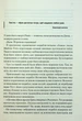 Мисливці Дюни - Брайан Герберт - изображение 5