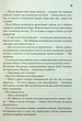 Мисливці Дюни - Брайан Герберт - изображение 7