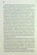 Мисливці Дюни - Брайан Герберт - изображение 8