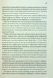Мисливці Дюни - Брайан Герберт - изображение 9
