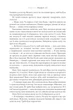 Пачінко - Мін Джін Лі - зображення 6