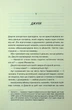 Ще одна зникла безвісти - Джилліан Макаллистер - изображение 4