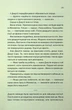 Ще одна зникла безвісти - Джилліан Макаллистер - изображение 6
