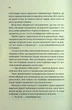 Ще одна зникла безвісти - Джилліан Макаллистер - изображение 7